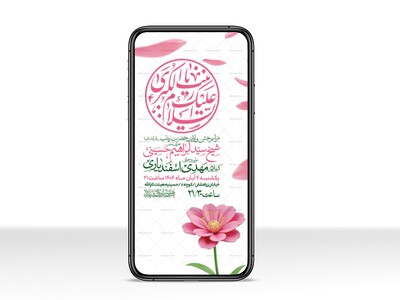 اطلاعیه-استوری-جشن-ولادت-حضرت-زینب-سلام-الله-علیها