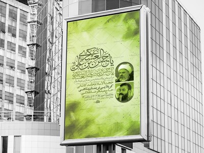 طرح-لایه-باز-ولادت-امام-حسن-عسکری-ع-+-استوری
