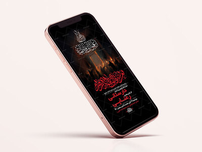 طرح-عزاداری-دهه-اول-فاطمیه
