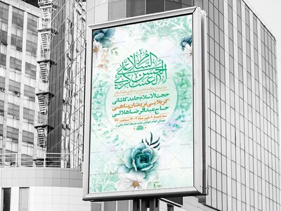 طرح-ولادت-امام-حسن-عسکری-ع-+-استوری