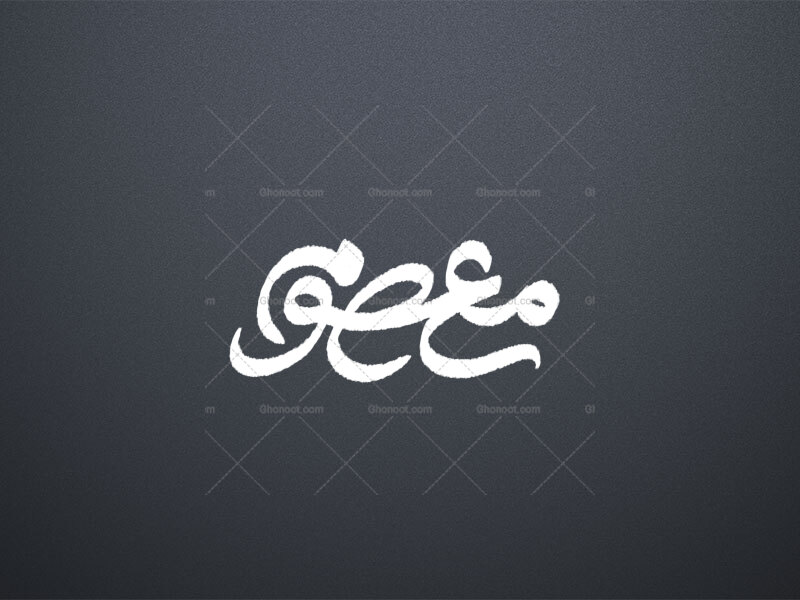 تایپوگرافی-حضرت-معصومه-سلام-الله-علیها-