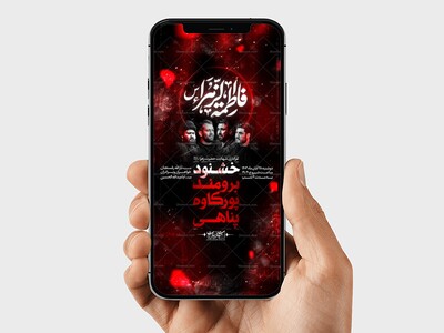 اطلاعیه-لایه-باز-فاطمیه-