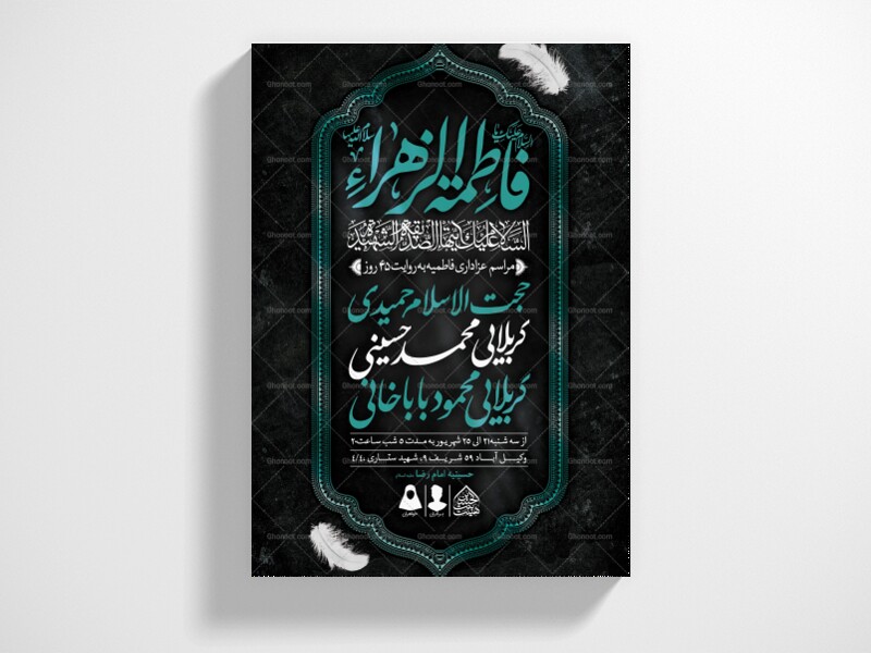 اطلاعیه-لایه-باز-فاطمیه-به-روایت-45-روز