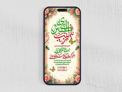 استوری-لایه-باز-ولادت-حضرت-زینب-س