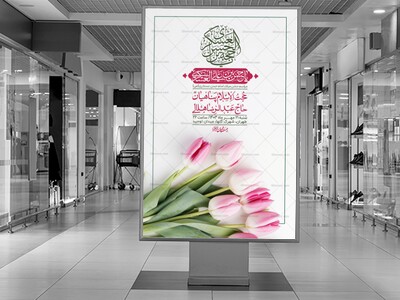 اطلاعیه-لایه-باز-ولادت-امام-حسن-عسکری-+-استوری-فضای-مجازی