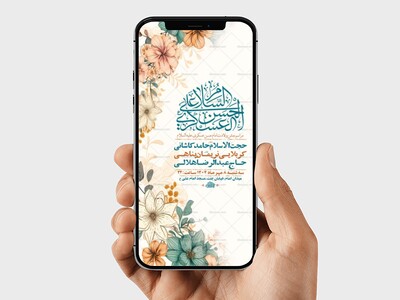 طرح-لایه-باز-ولادت-امام-حسن-عسکری-ع