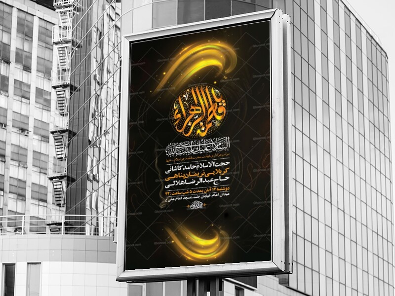 طرح-عزاداری-شهادت-حضرت-زهرا-س-+-استوری