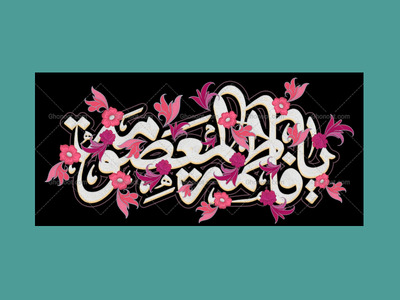 دکور-شهادت-حضرت-معصومه-س-سبک-گلدوزی