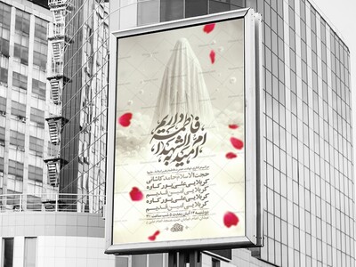 طرح-عزاداری-شهادت-حضرت-زهرا-س-+-استوری