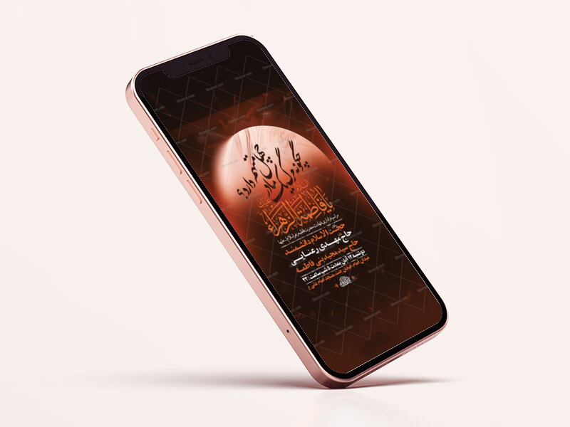 طرح-عزاداری-دهه-اول-فاطمیه