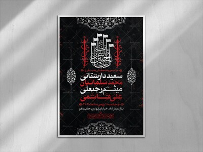 اطلاعیه-لایه-باز-مراسم-هفتگی