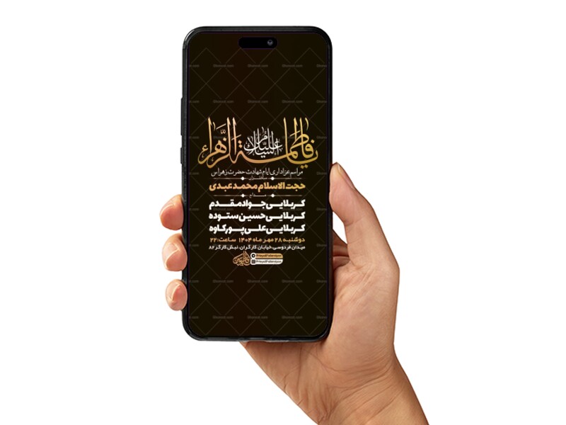 طرح-لایه-باز-استوری-شهادت-حضرت-زهرا-س
