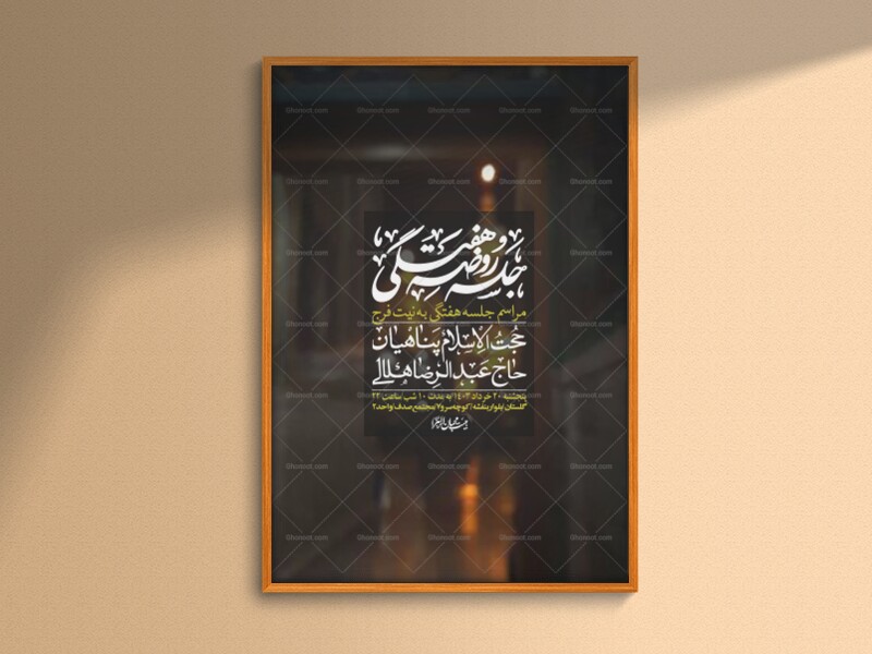 اطلاعیه-لایه-باز-هفتگی-+-استوری-فضای-مجازی