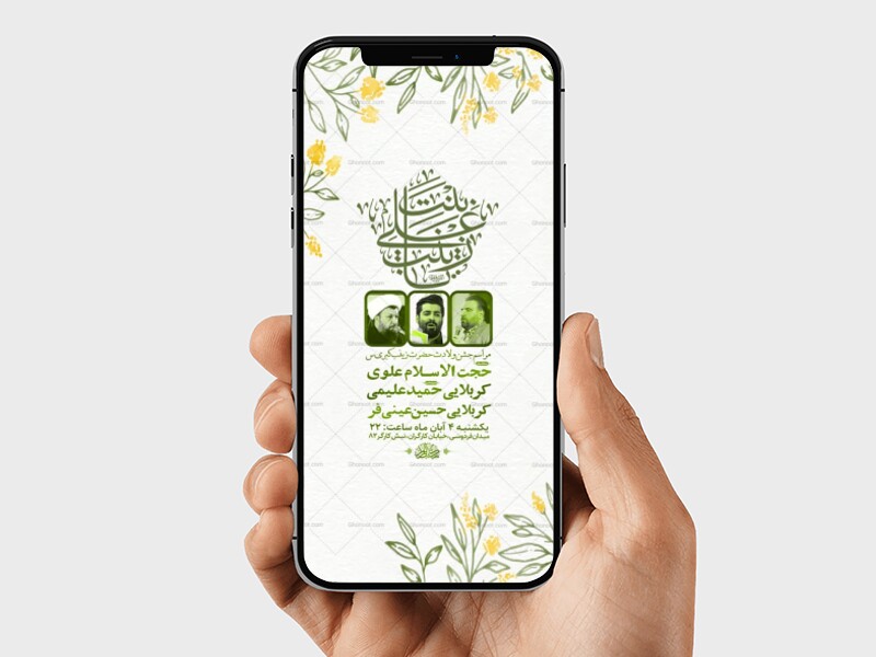 طرح-ولادت-حضرت-زینب-کبری-س
