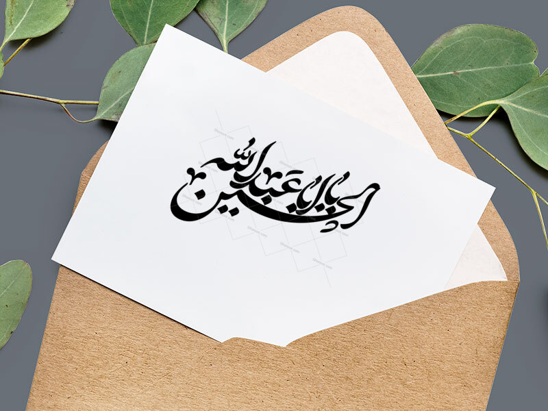تایپو-گرافی-امام-حسین