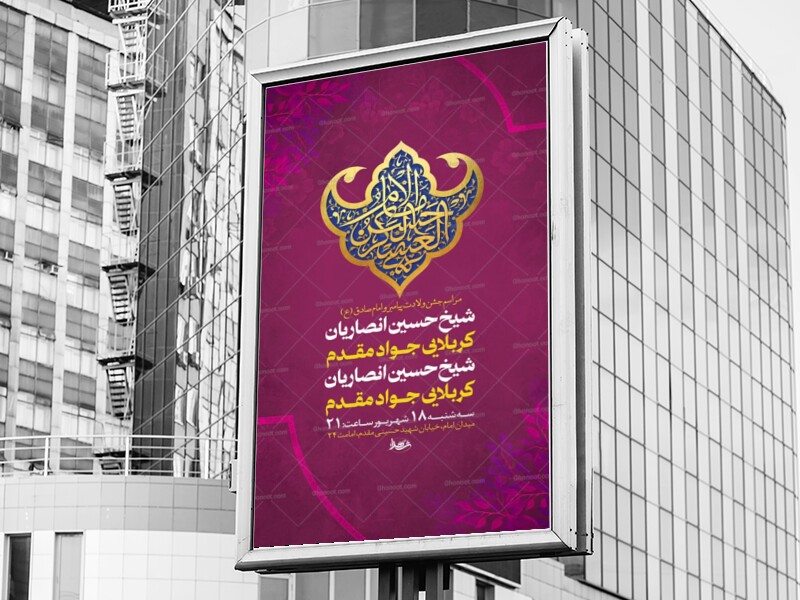 طرح-ولادت-امام-حسن-عسکری-ع-+-استوری