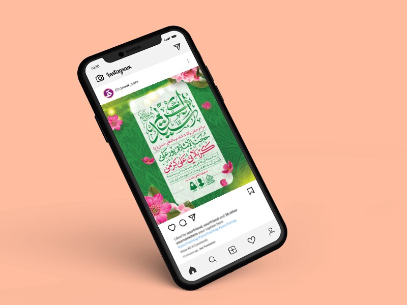 طرح-لایه-باز-ولادت-عبدالعظیم-حسنی-(ع)
