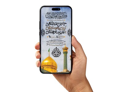 طرح-لایه-باز-وفات-حضرت-معصومه-(س)