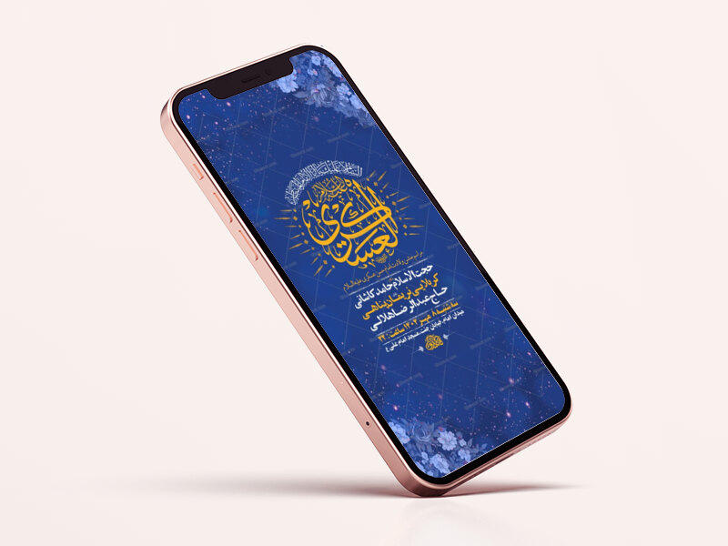 طرح-لایه-باز-ولادت-امام-حسن-عسکری-ع