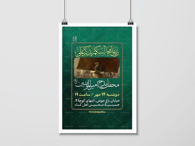 اطلاعیه-مراسم-محفل-مدح