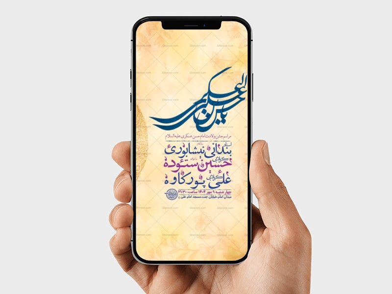 طرح-لایه-باز-ولادت-امام-حسن-عسکری-ع