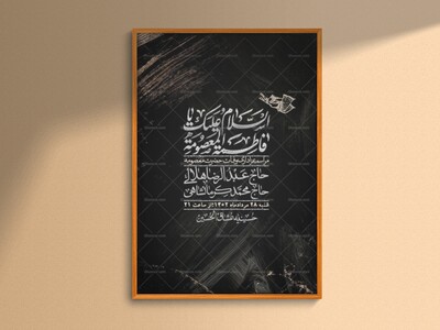 اطلاعیه-لایه-باز-وفات-حضرت-معصومه