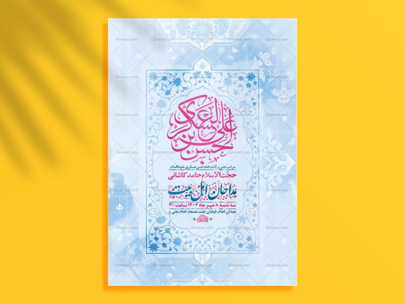 طرح-ولادت-امام-حسن-عسکری-ع-+-استوری