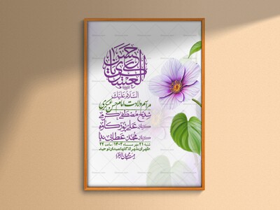 اطلاعیه-لایه-باز-ولادت-امام-حسن-عسکری-+-استوری-فضای-مجازی