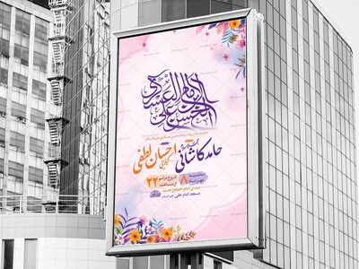 طرح-ولادت-امام-حسن-عسکری-ع-+-استوری