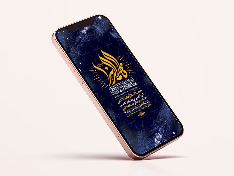 طرح-عزاداری-دهه-اول-فاطمیه