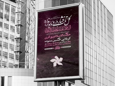 طرح-عزاداری-شهادت-حضرت-زهرا-س-+-استوری