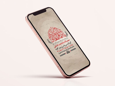 طرح-لایه-باز-شهادت-حضرت-فاطمه-معصومه-س