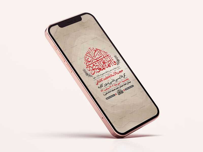 طرح-لایه-باز-شهادت-حضرت-فاطمه-معصومه-س