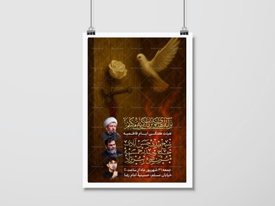 اطلاعیه-هیئت-هفتگی-ایام-فاطمیه