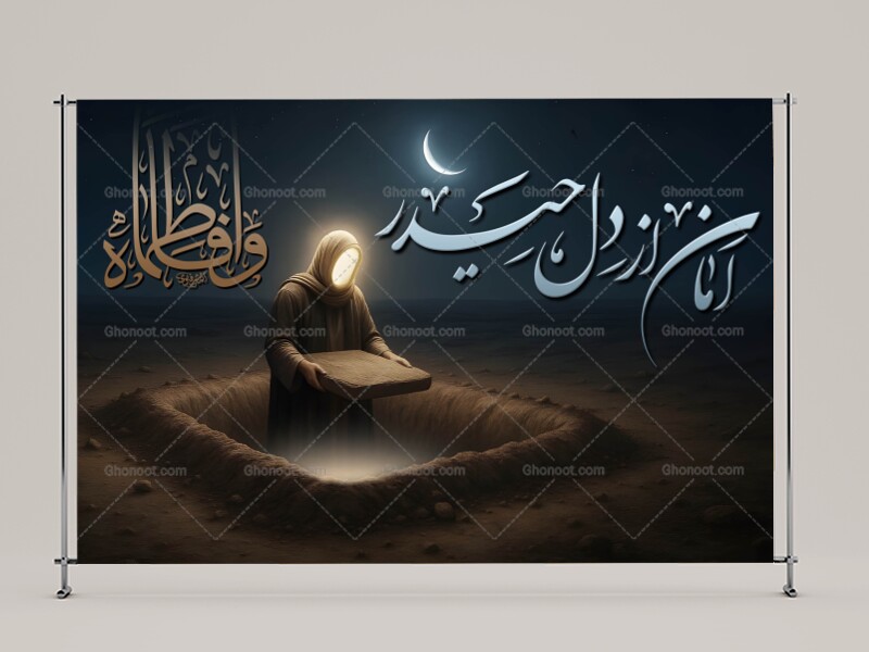 (فاطميه)-شهادت-حضرت-فاطمه-زهرا(سلام-الله-عليها)