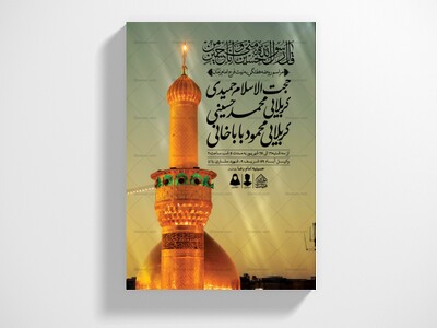 اطلاعیه-لایه-باز-مراسم-روضه-هفتگی