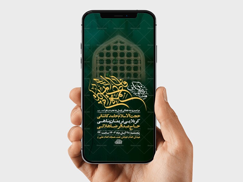 طرح-مراسم-هفتگی-توسل-به-حضرت-زهرا-س