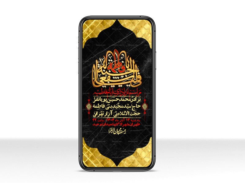 استوری-لایه-باز-شهادت-حضرت-زهرا-س