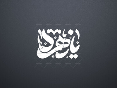 تایپوگرافی-یازهرا