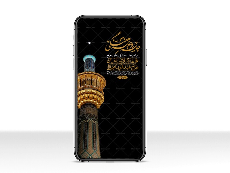 استوری-لایه-باز-هفتگی