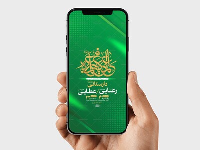 طرح-لایه-باز-ولادت-حضرت-زینب-کبری-س