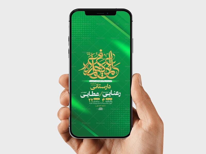 طرح-لایه-باز-ولادت-حضرت-زینب-کبری-س