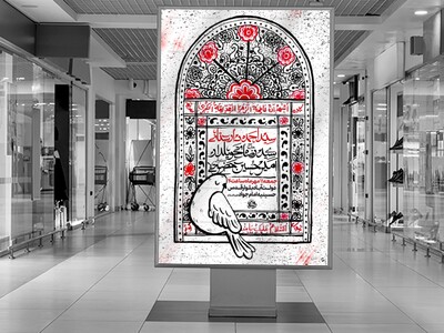 اطلاعیه-لایه-باز-شهادت-حضرت-زهرا-