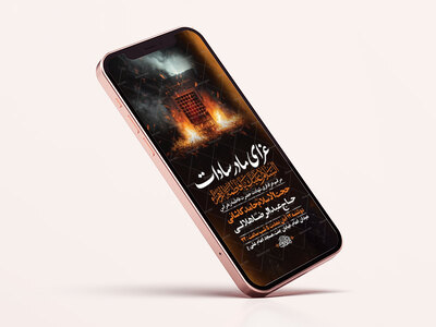 طرح-عزاداری-دهه-اول-فاطمیه