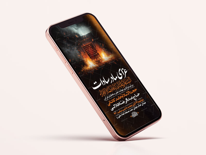 طرح-عزاداری-دهه-اول-فاطمیه