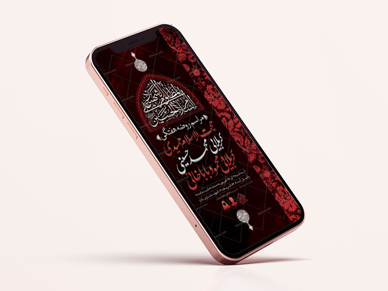 طرح-لایه-باز-مراسم-روضه-هفتگی