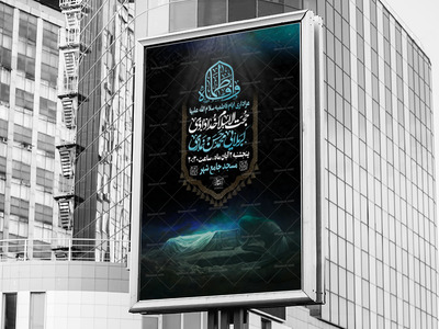 لایه-باز-عزاداری-ایام-فاطمیه-