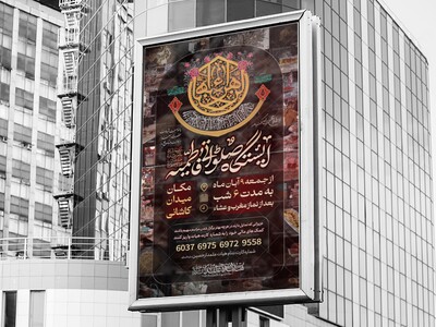 ایستگاه-صلواتی-اطمیه