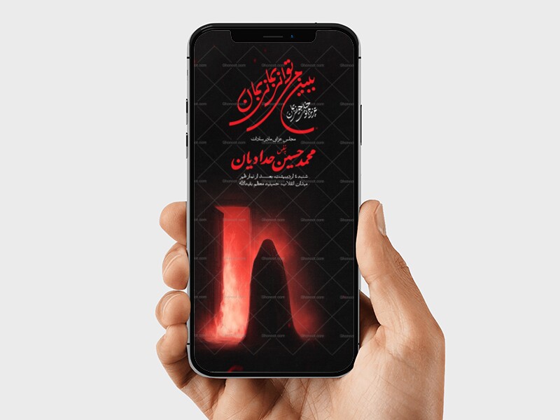 اطلاعیه-مراسم-شهادت-حضرت-فاطمه-سلام-الله-علیها