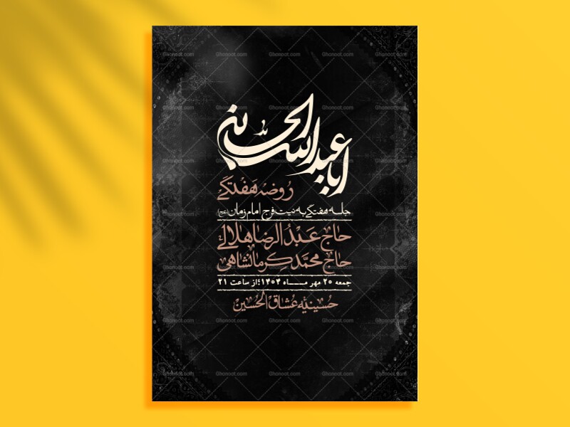 اطلاعیه-لایه-باز-هفتگی-+-استوری-فضای-مجازی